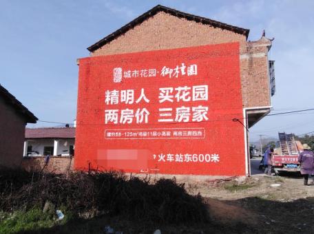 建德如何让墙体广告展现最大化效果