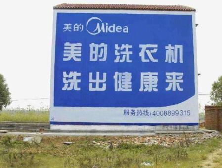 建德墙体广告——城乡最后一公里传播的广告利器