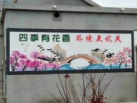 建德墙绘的特点和形势