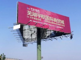 建德户外高架广告牌的应用及优势