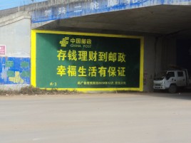 建德墙体广告的整合营销的新方式