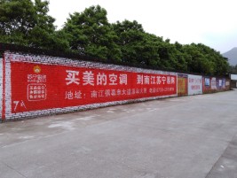 建德墙体广告公司专业与不专业简析