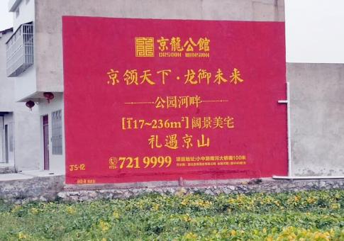 建德墙体广告发布的关键问题