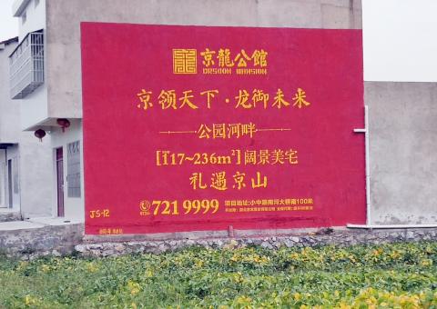 建德为什么家喻户晓，销量火爆的品牌，还在做墙体广告呢？