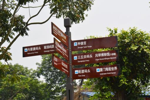 建德5A景区标识标牌系统规范性