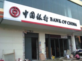 建德门头店招设计地域性文化