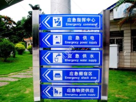建德标识导向系统设计需要掌握的四大元素