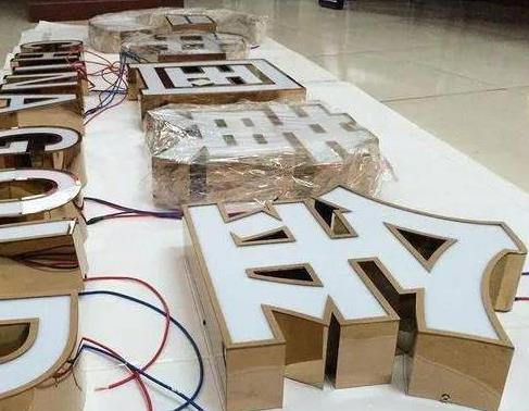 建德最常见的几种发光字