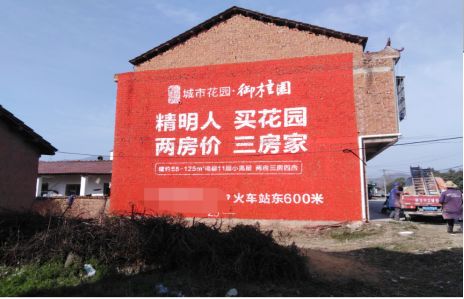 建德如何让湖北墙体广告展现好的效果？