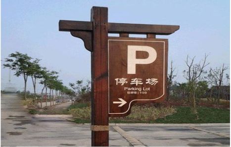 建德制作标识牌需要注意什么？