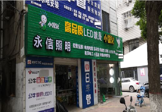 建德喷绘布门头招牌制作过程