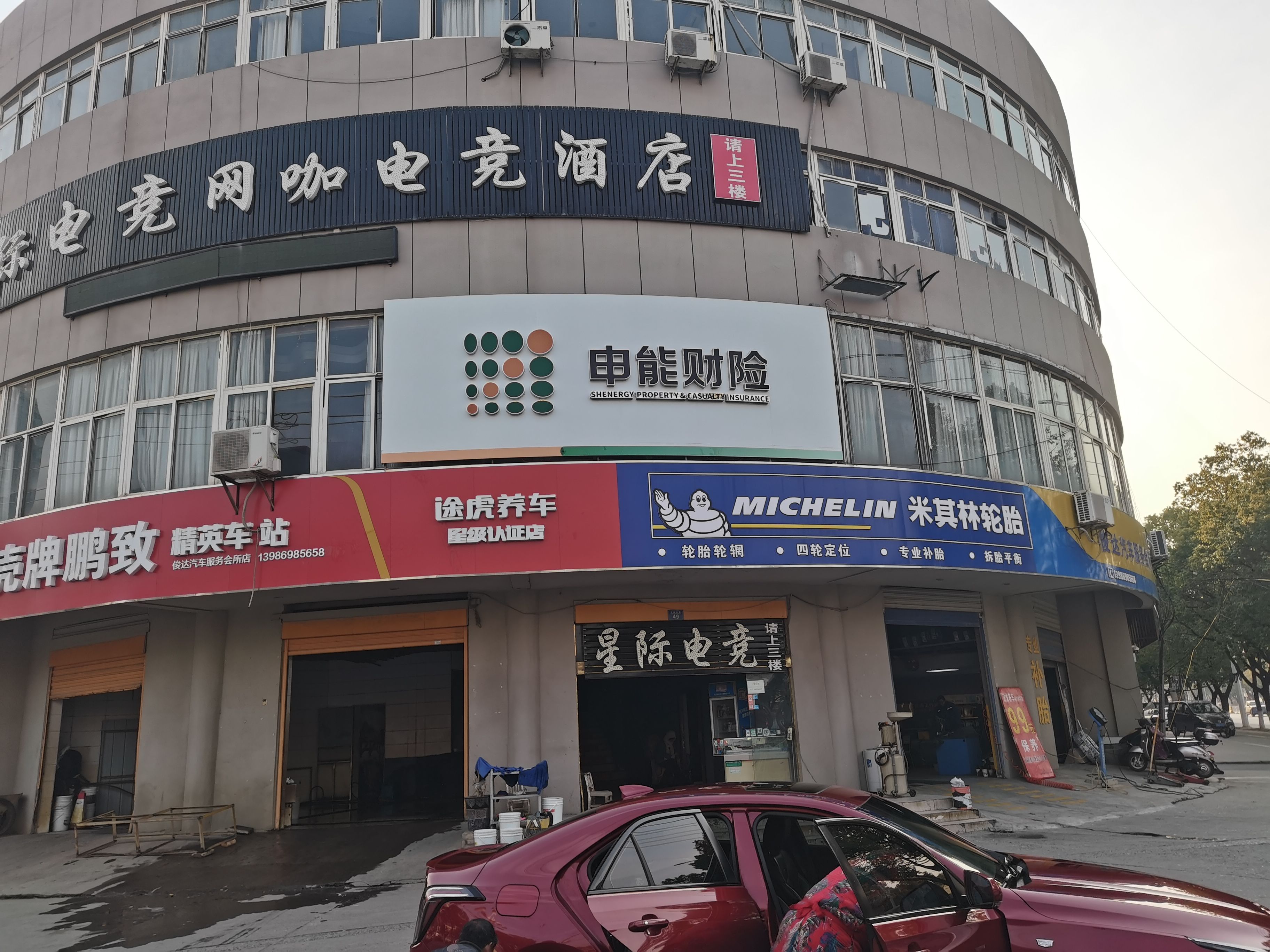 建德申能财险门头