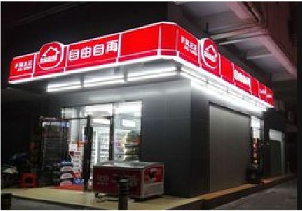 建德便利店灯箱制作材质如何选择？