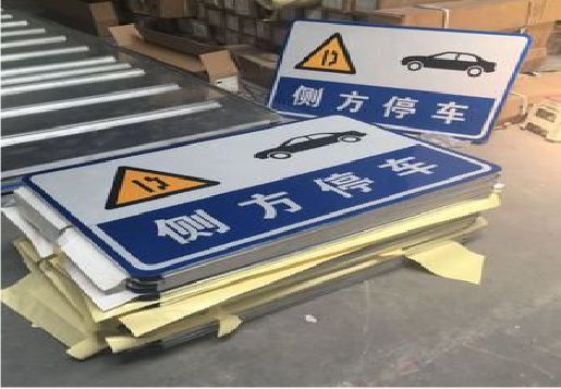 建德反光标识牌的制作流程