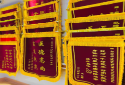 建德锦旗类型