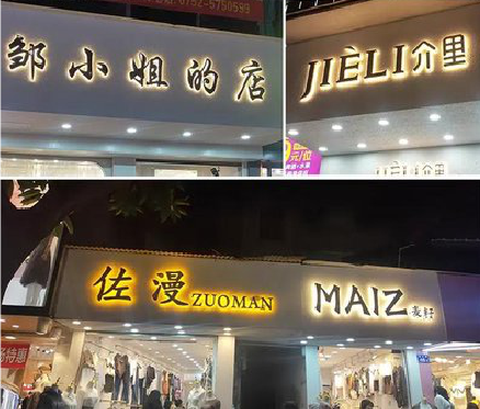 建德广告牌制作基本流程。