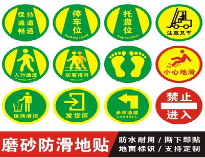 建德客户要做贴在地上的广告，是什么材料？