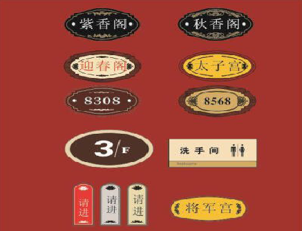 建德门牌设计制作三要素。