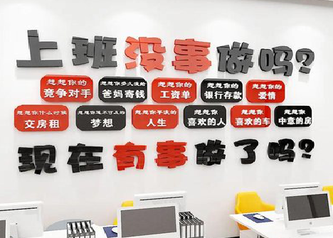 建德如何利用亚克力制作公司文化墙？