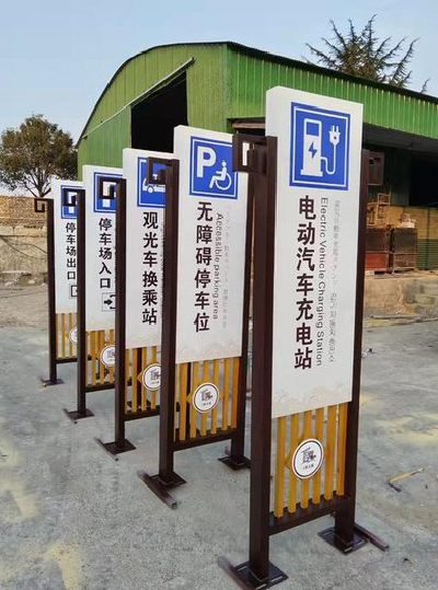 建德标识标牌常见的问题解析。