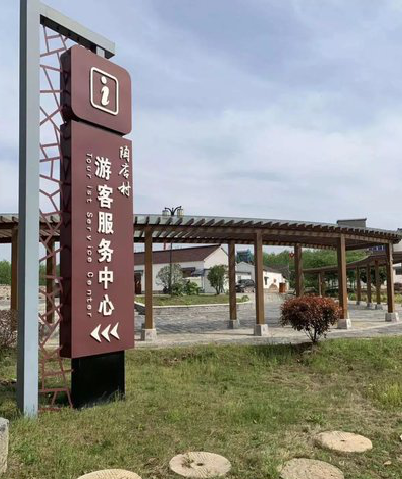 建德乡村景点建设标识标牌系统要注意什么？
